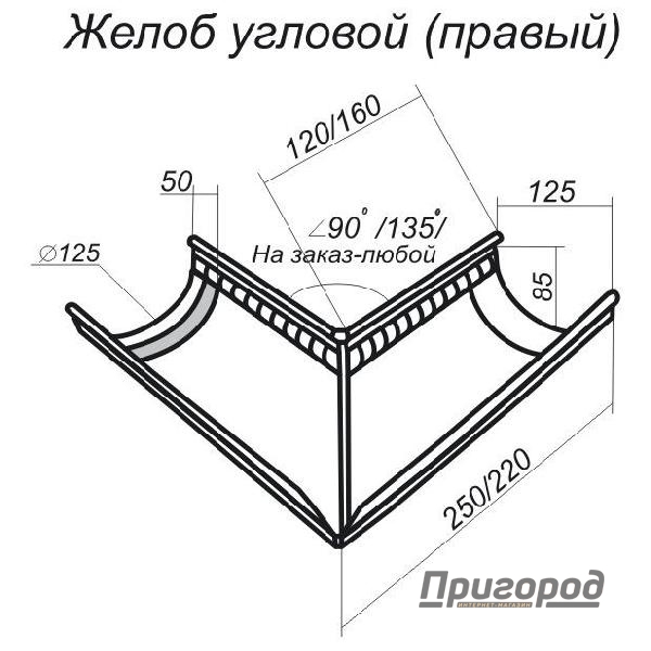 Желоб угловой 90* вишня правый