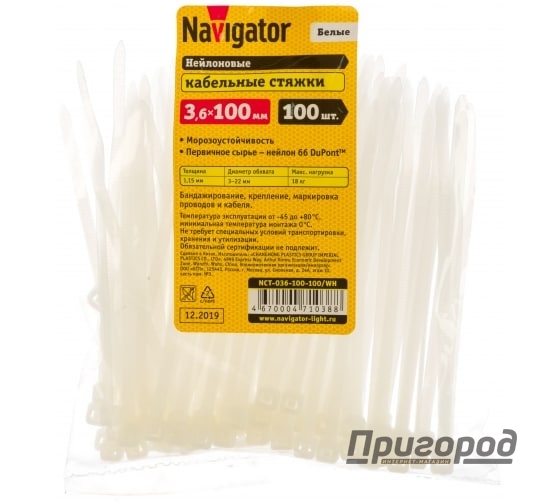 Хомут 3,6*100 нейл, Navigator, 100 шт.