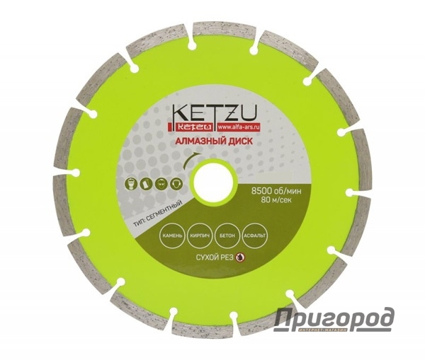 Круг алмазный сегментный 125х22 KETZU